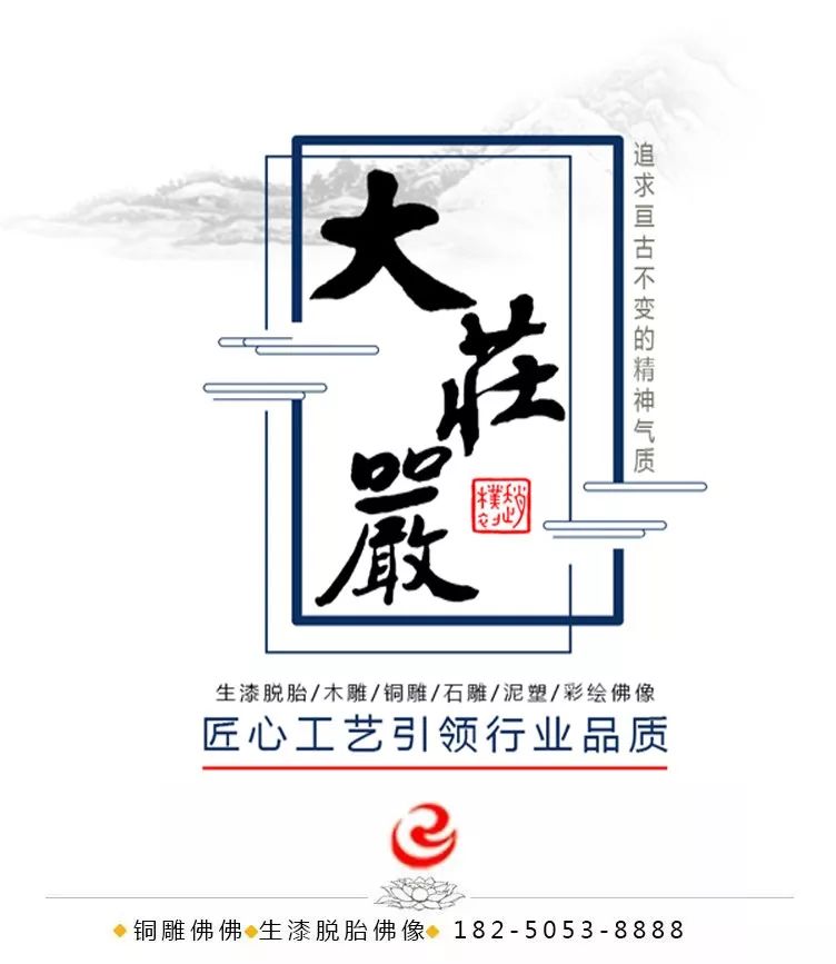 大庄严logo