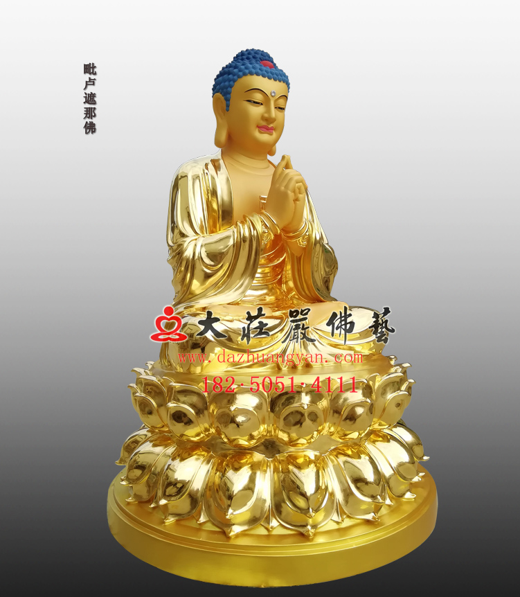 毗卢遮那佛贴金佛像
