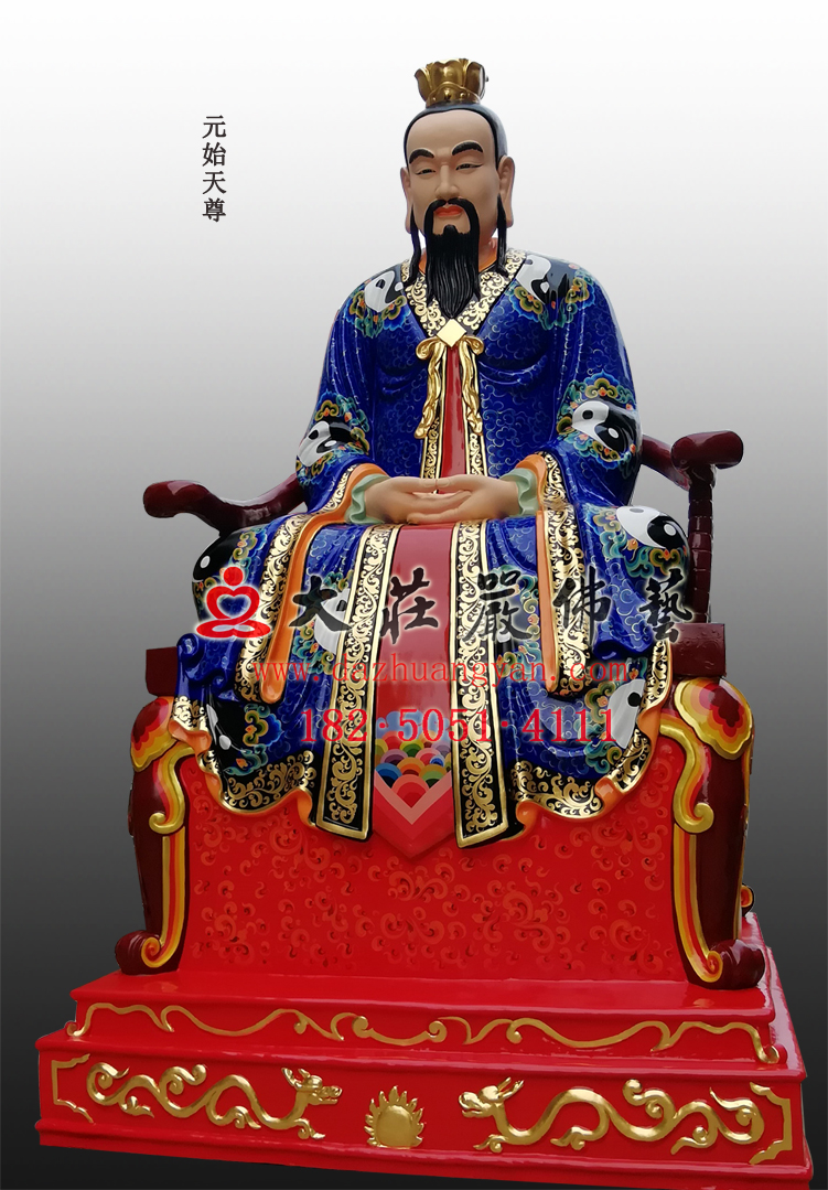 元始天尊彩绘神像