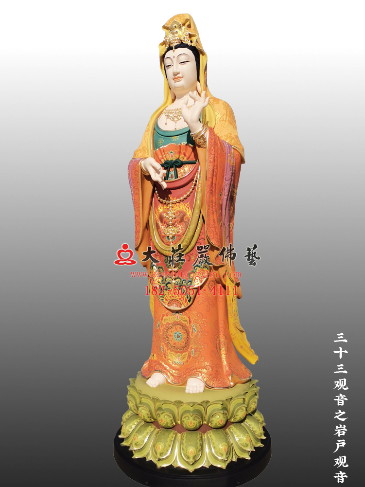 三十三观音之岩户观音右侧照
