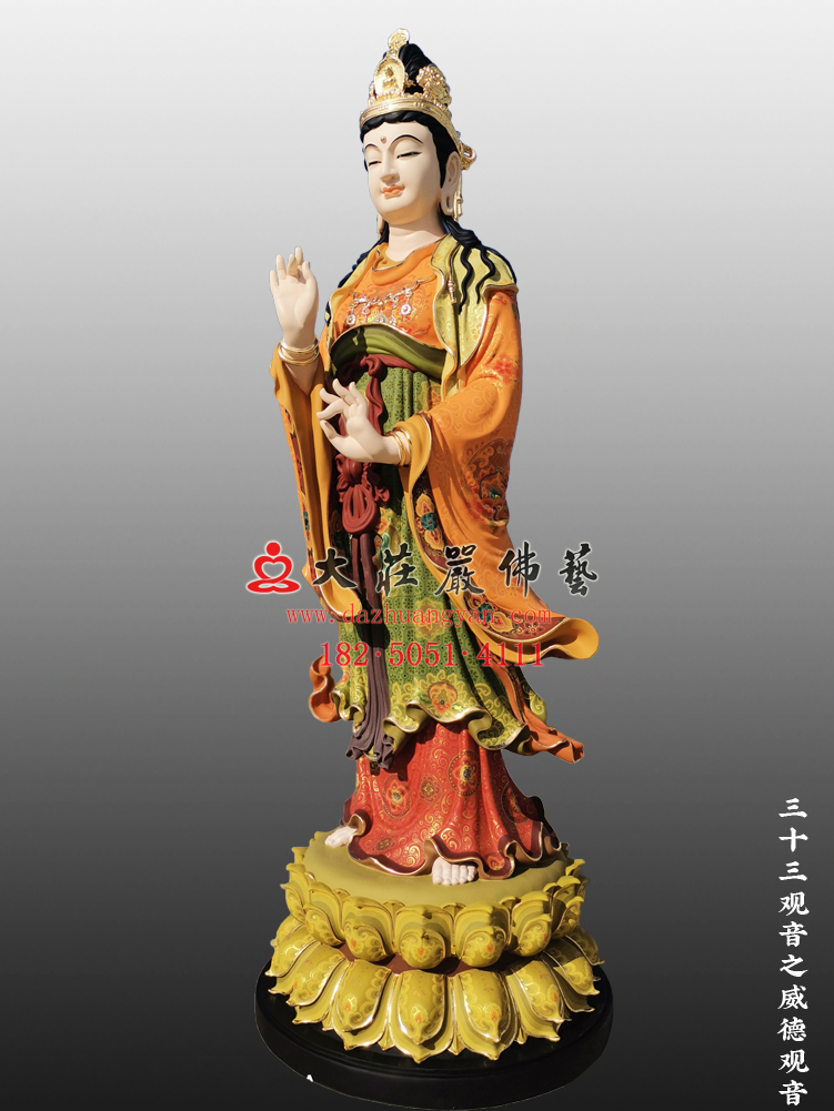 三十三观音之威德观音右侧照