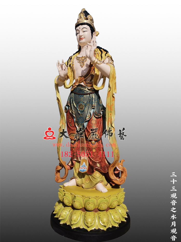 三十三观音之水月观音彩绘佛像