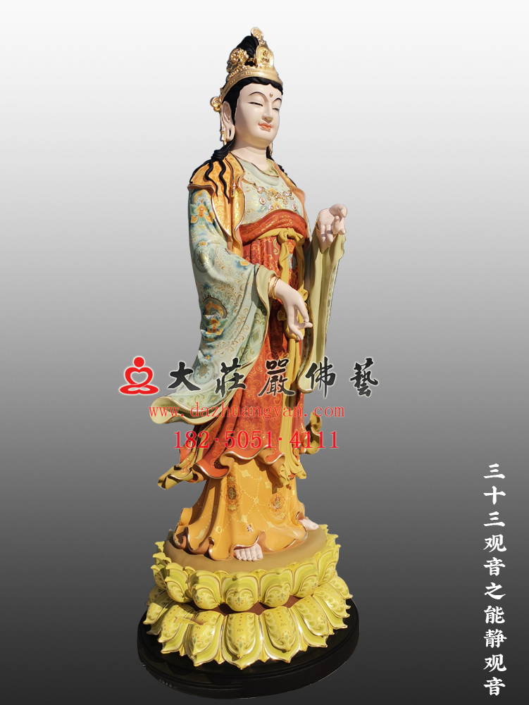 三十三观音之能静观音彩绘佛像