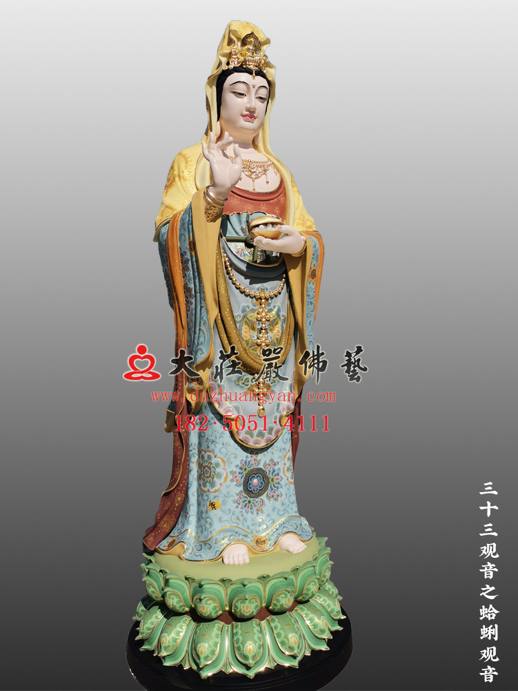 三十三观音之蛤蜊观音彩绘佛像