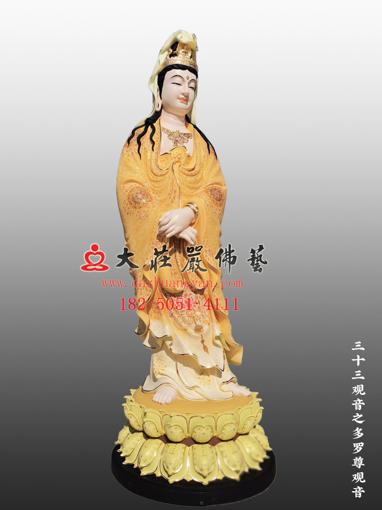 三十三观音之多罗尊观音左侧照