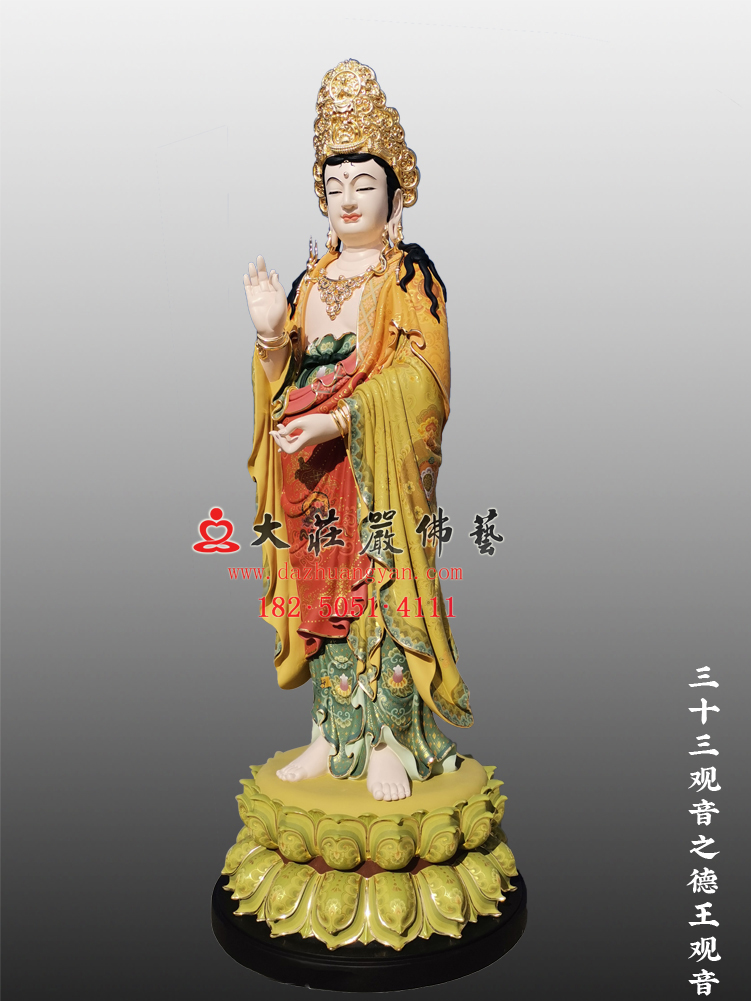 三十三观音之德王观音右侧照