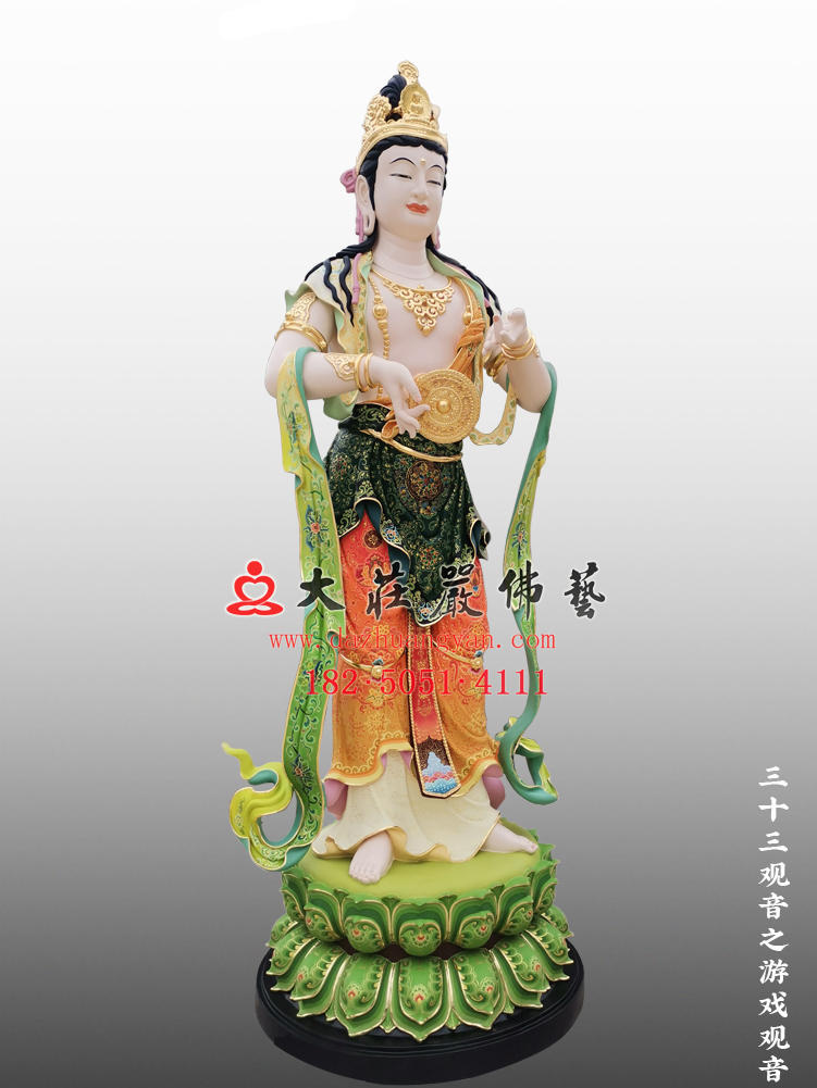 三十三观音之游戏观音